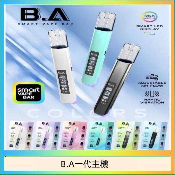 B.A主機 B.A主機一代可調式LED顯示屏可發光Smart Vape Bar煙桿