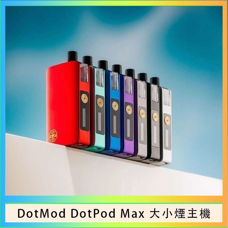 DotMod DotPod Max 佩特里大小煙主機 佩特里DOTMod DOTPOD Max大小煙主機煙彈空倉 - DOTPOD MAX灰色套装