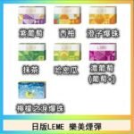 日版LEME樂美加熱煙彈/通用IQOS主機