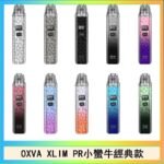 OXVA XLIM PRO小蠻牛經典款30W電子煙小煙主機官網