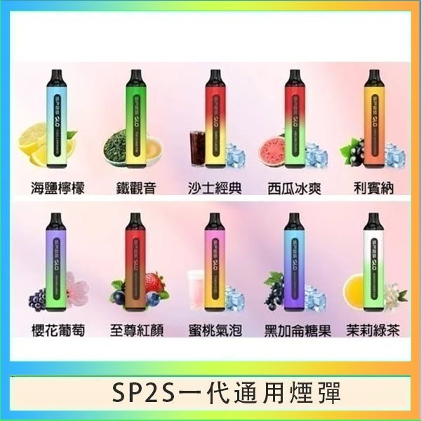 SP2S GLO拋棄式電子煙思博瑞一次性7000口