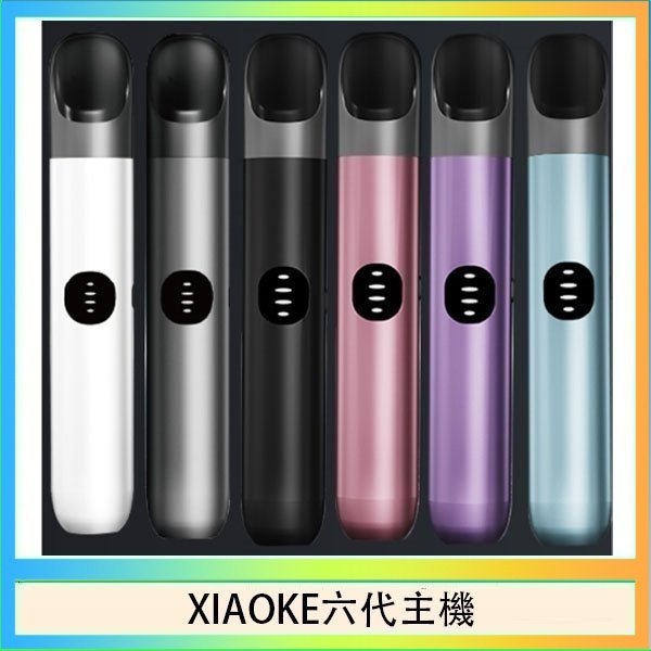 XIAOKE六代主機 XIAOKE梟客六代電子煙智能變檔主機|6色可選|通用五六代煙彈