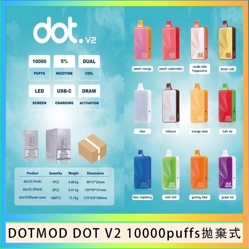 dot 一次性 佩特里DOTMOD DOT V2 10000PUFFS 5% 一次性拋棄式